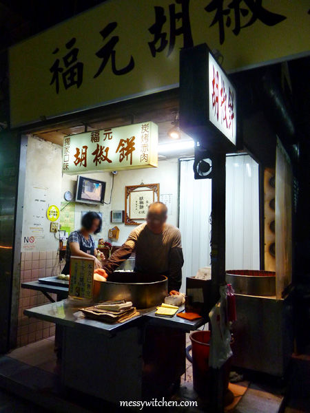 Fuyuan Pepper Bun @ Huayin Street, Taipei